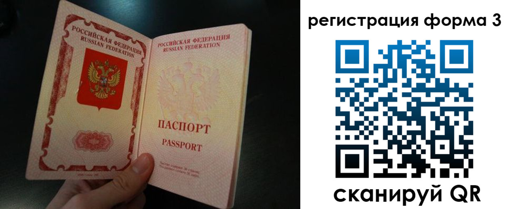 временная прописка в Новотроицке