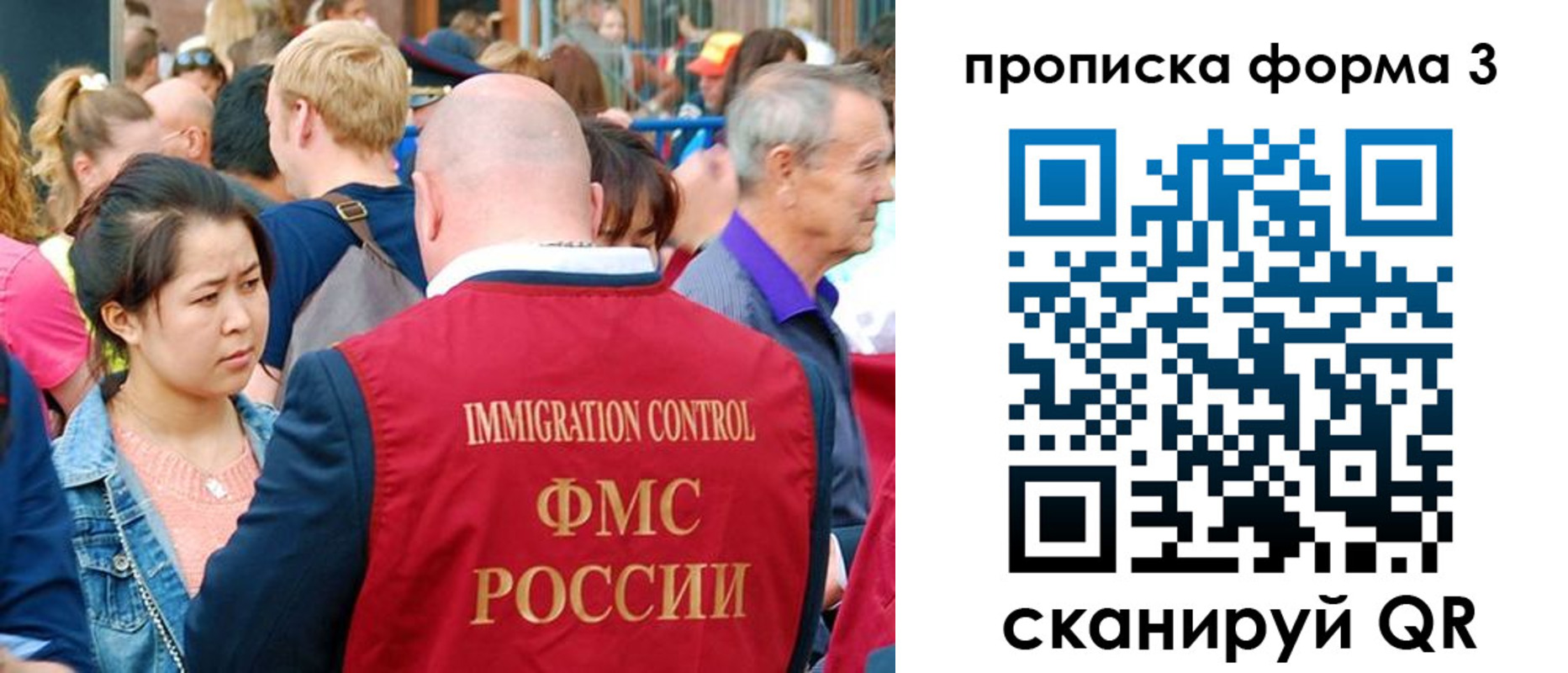 временная регистрация в Новотроицке